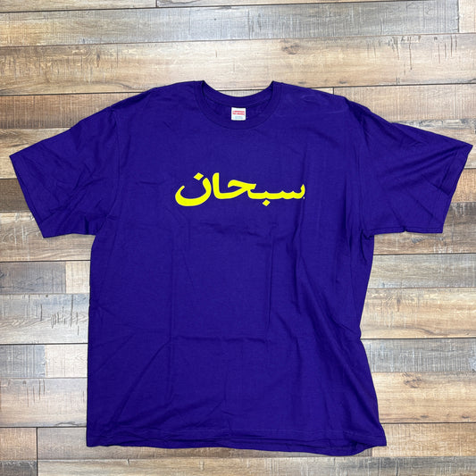 Supreme Arabic Logo Tee Purple