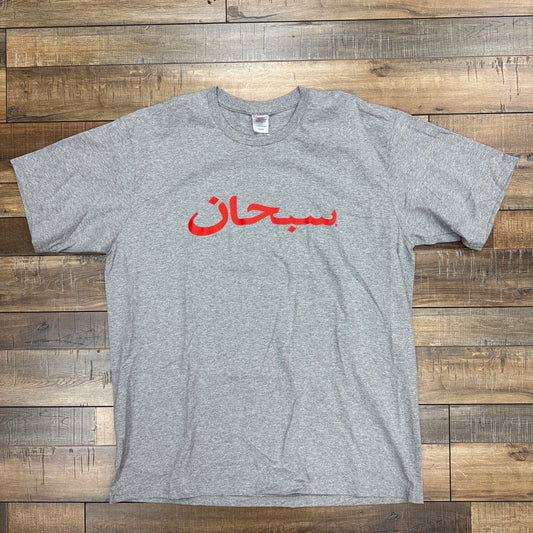 Supreme Arabic Logo Tee Heather Grey