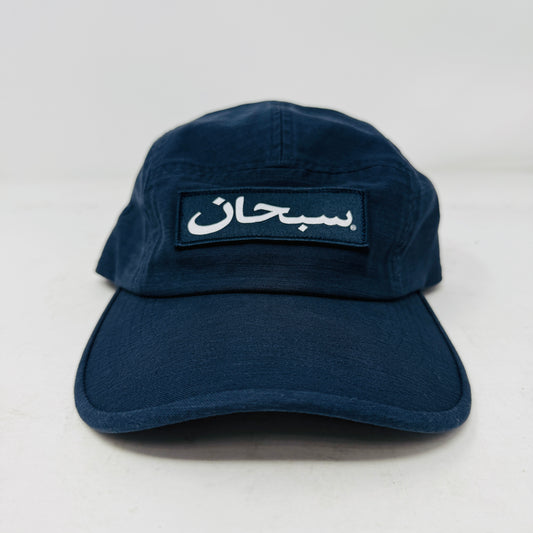Supreme Arabic Logo Camp Cap Navy