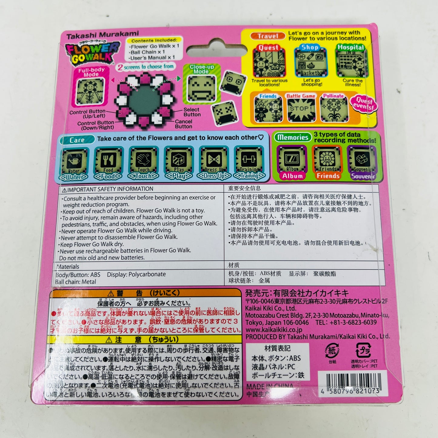 TAKASHI MURAKAMI FLOWER GOWALK